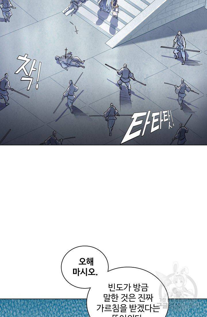 의천도룡기 27화 16