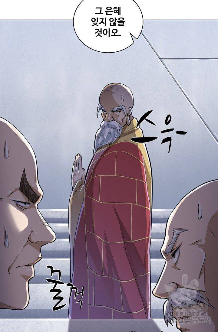 의천도룡기 27화 18