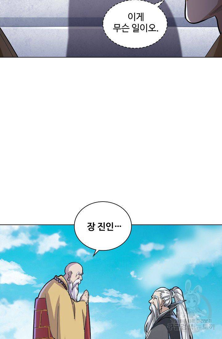 의천도룡기 27화 19