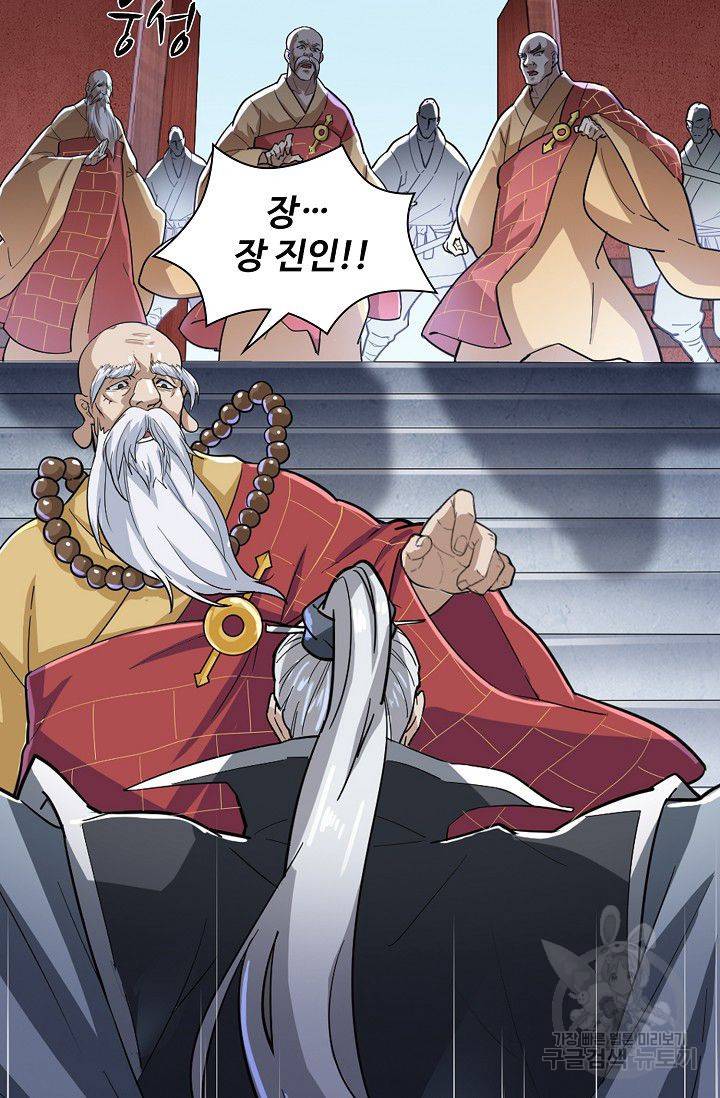 의천도룡기 27화 27