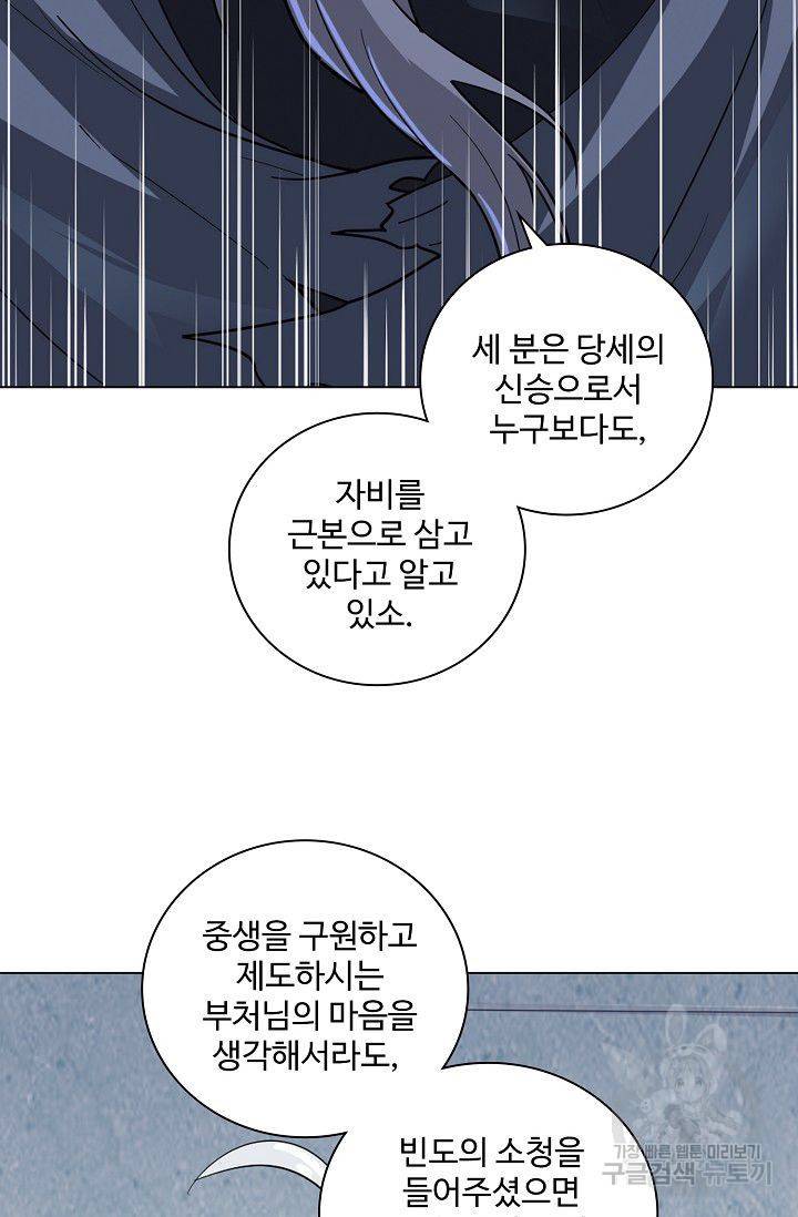 의천도룡기 27화 28
