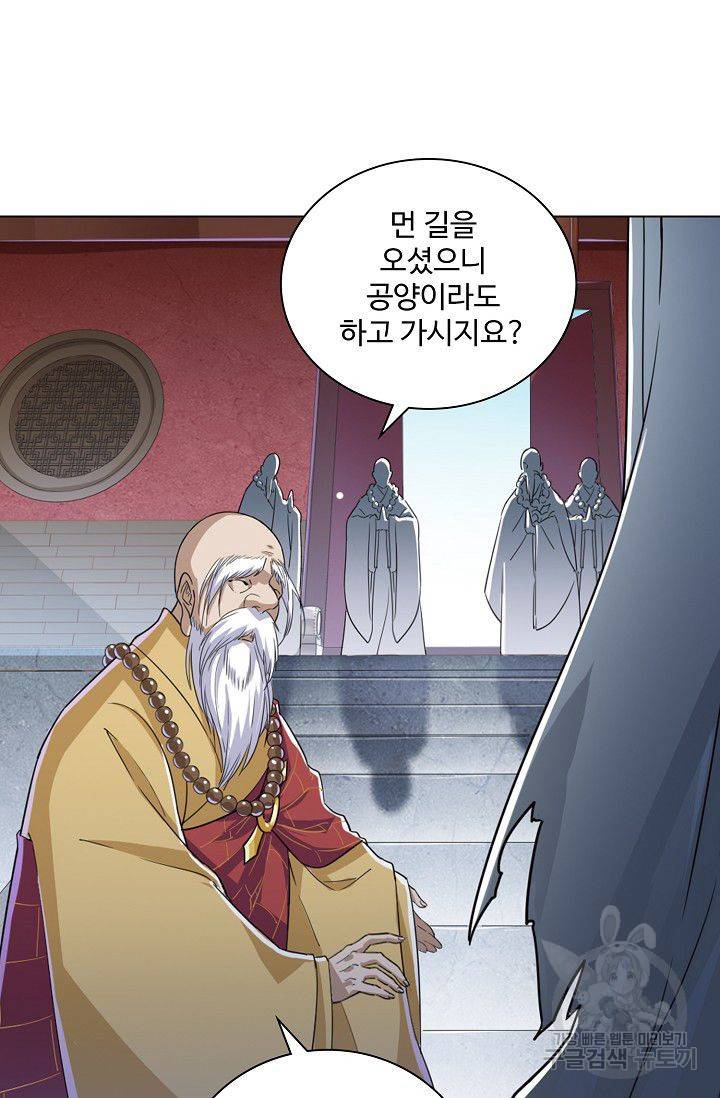 의천도룡기 27화 32