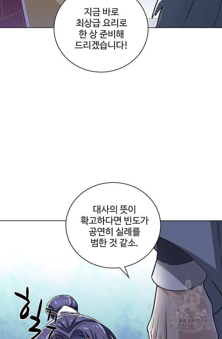 의천도룡기 27화 33