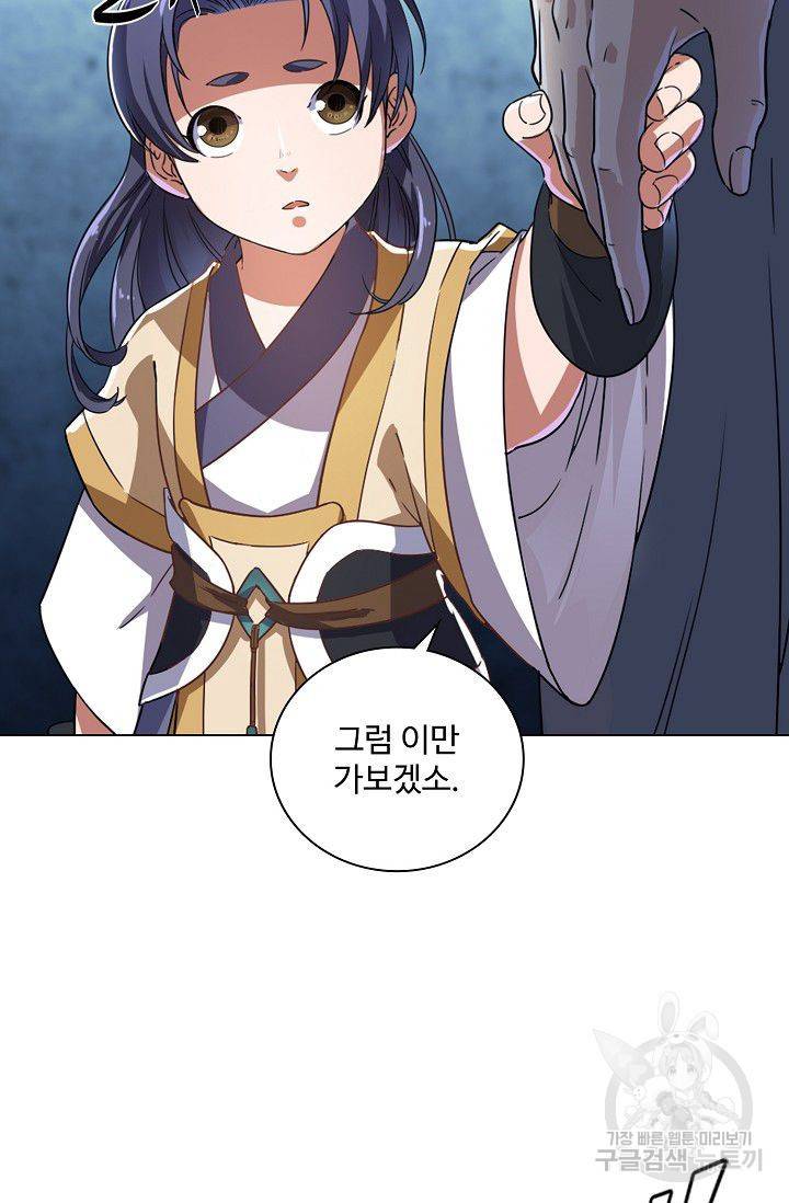 의천도룡기 27화 34