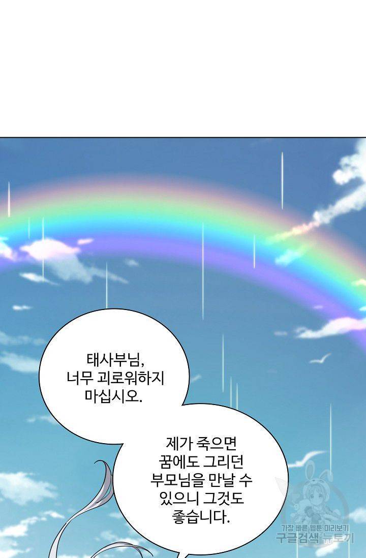의천도룡기 27화 42