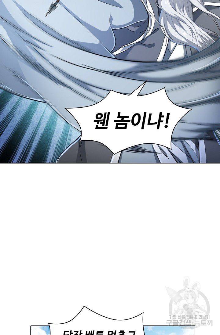 의천도룡기 27화 52