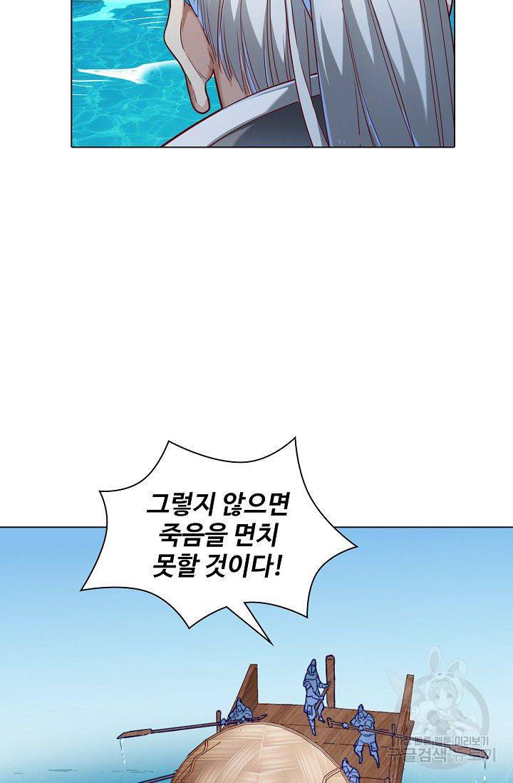 의천도룡기 27화 54