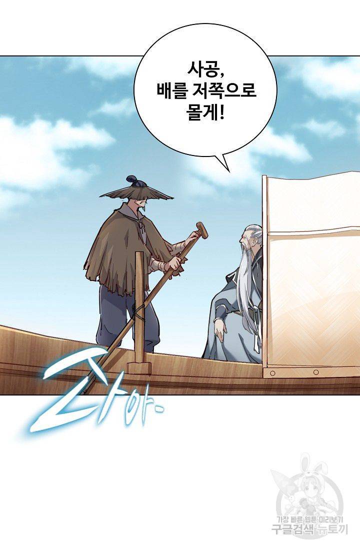 의천도룡기 27화 60
