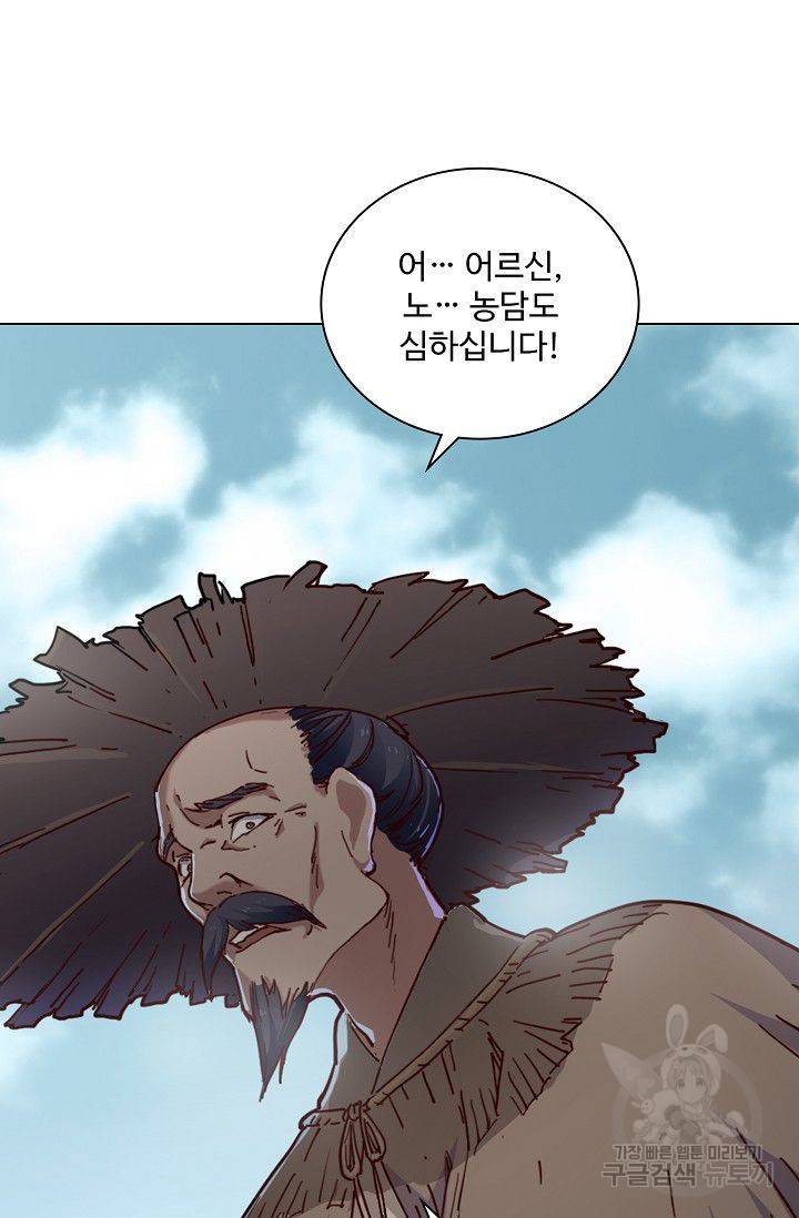 의천도룡기 27화 61