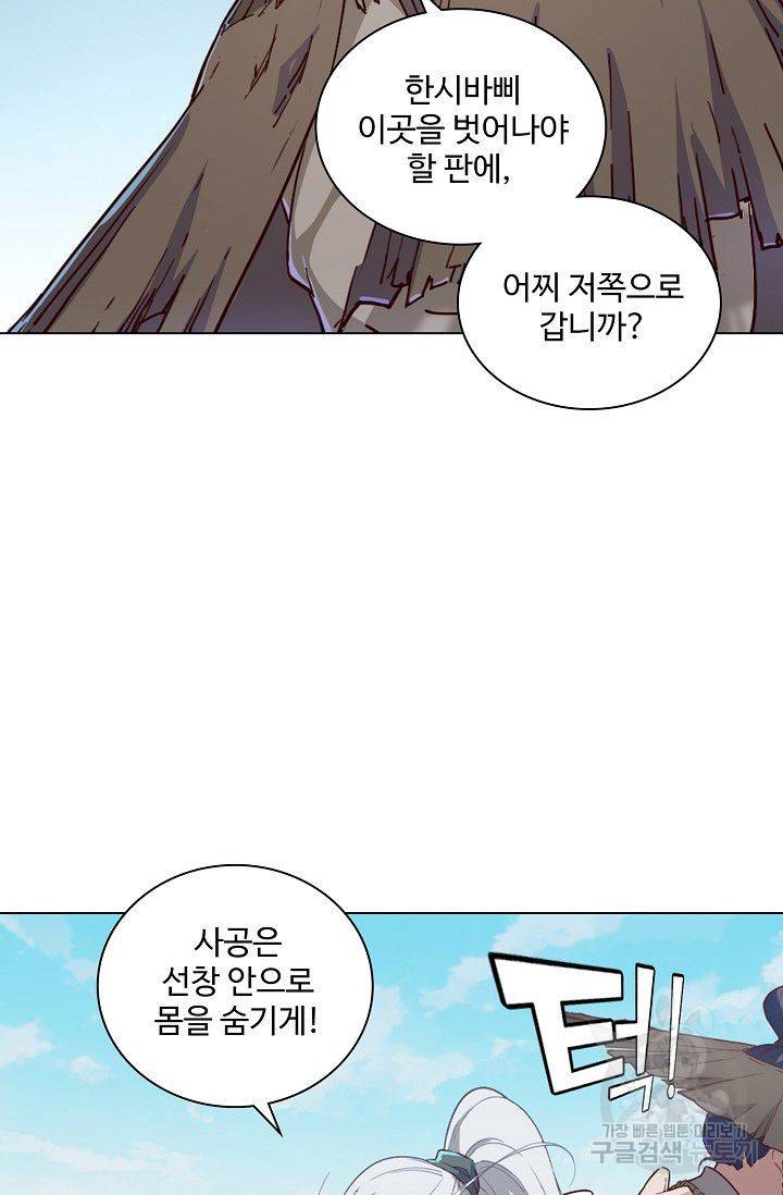의천도룡기 27화 62