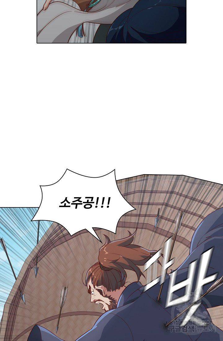의천도룡기 27화 65