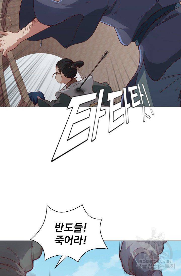 의천도룡기 27화 66