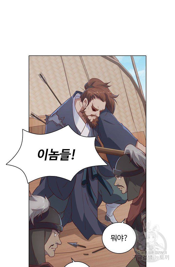 의천도룡기 27화 68