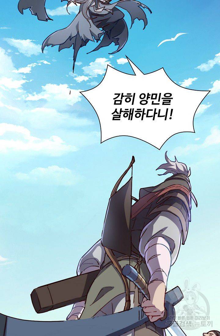 의천도룡기 27화 70