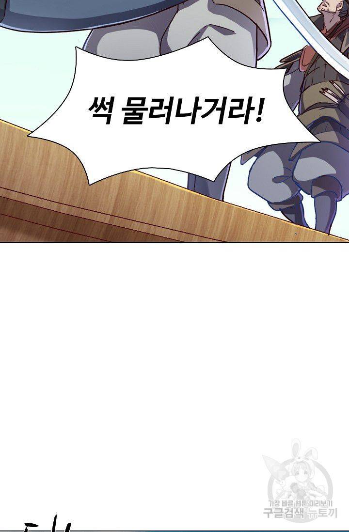 의천도룡기 27화 71