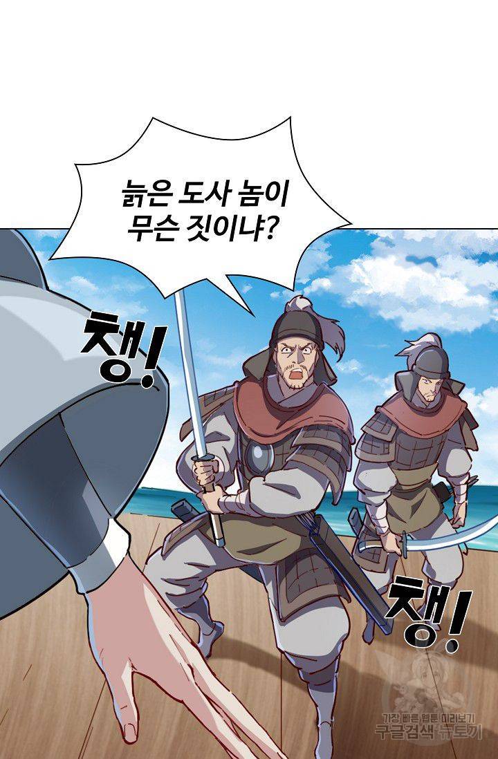 의천도룡기 27화 79