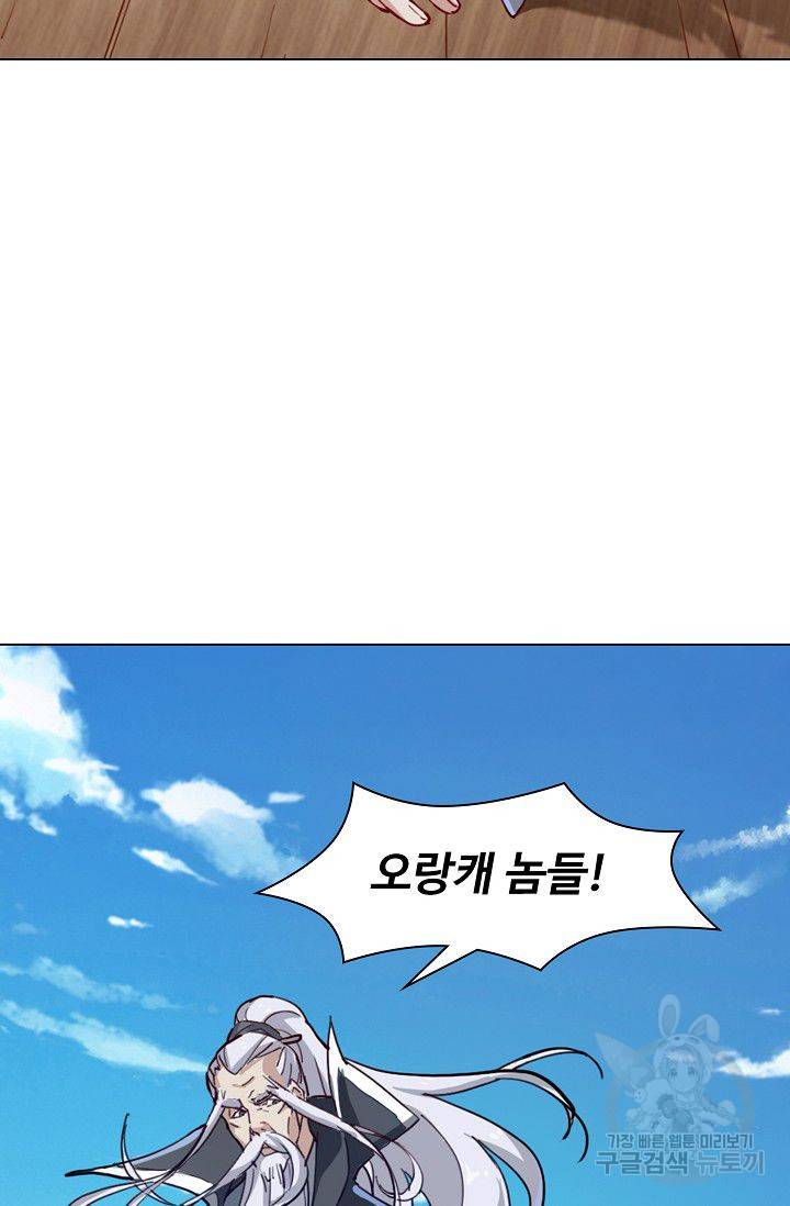 의천도룡기 27화 80