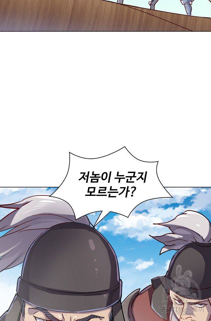 의천도룡기 27화 82