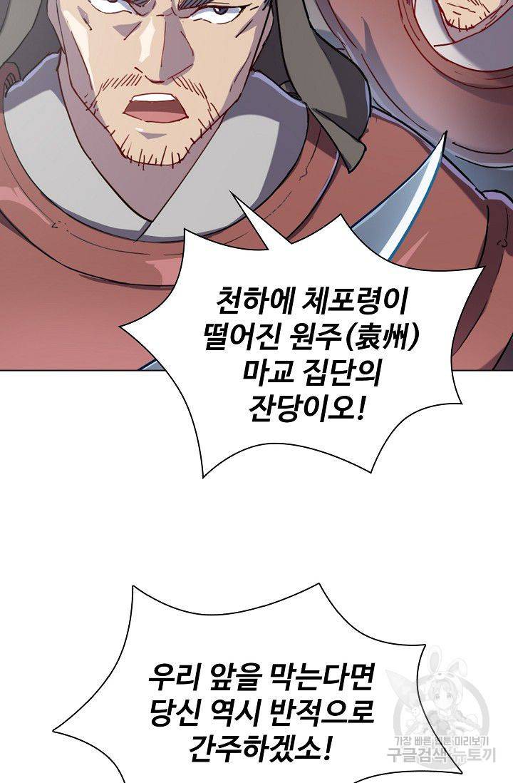 의천도룡기 27화 83