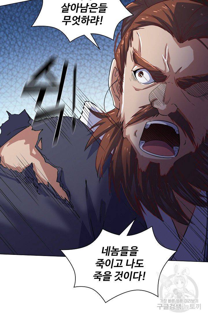 의천도룡기 27화 86
