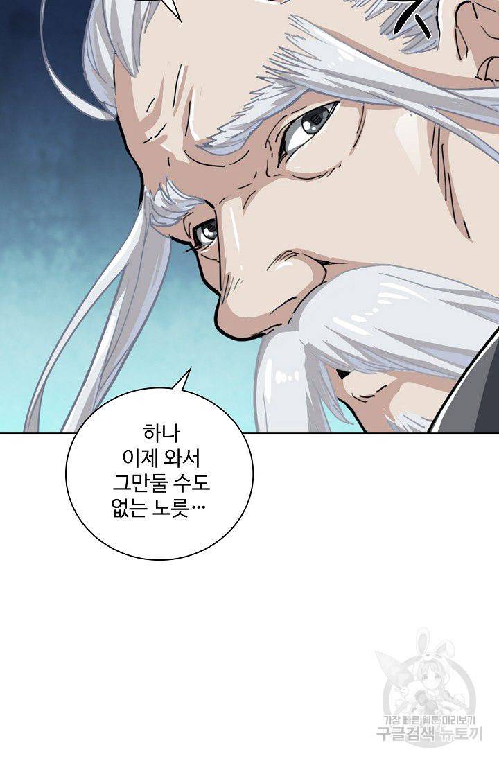 의천도룡기 27화 89