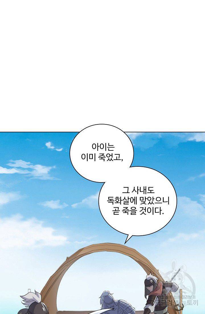 의천도룡기 27화 91