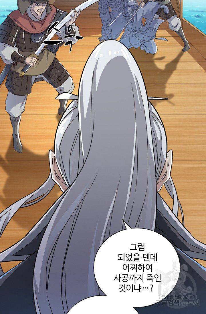의천도룡기 27화 92