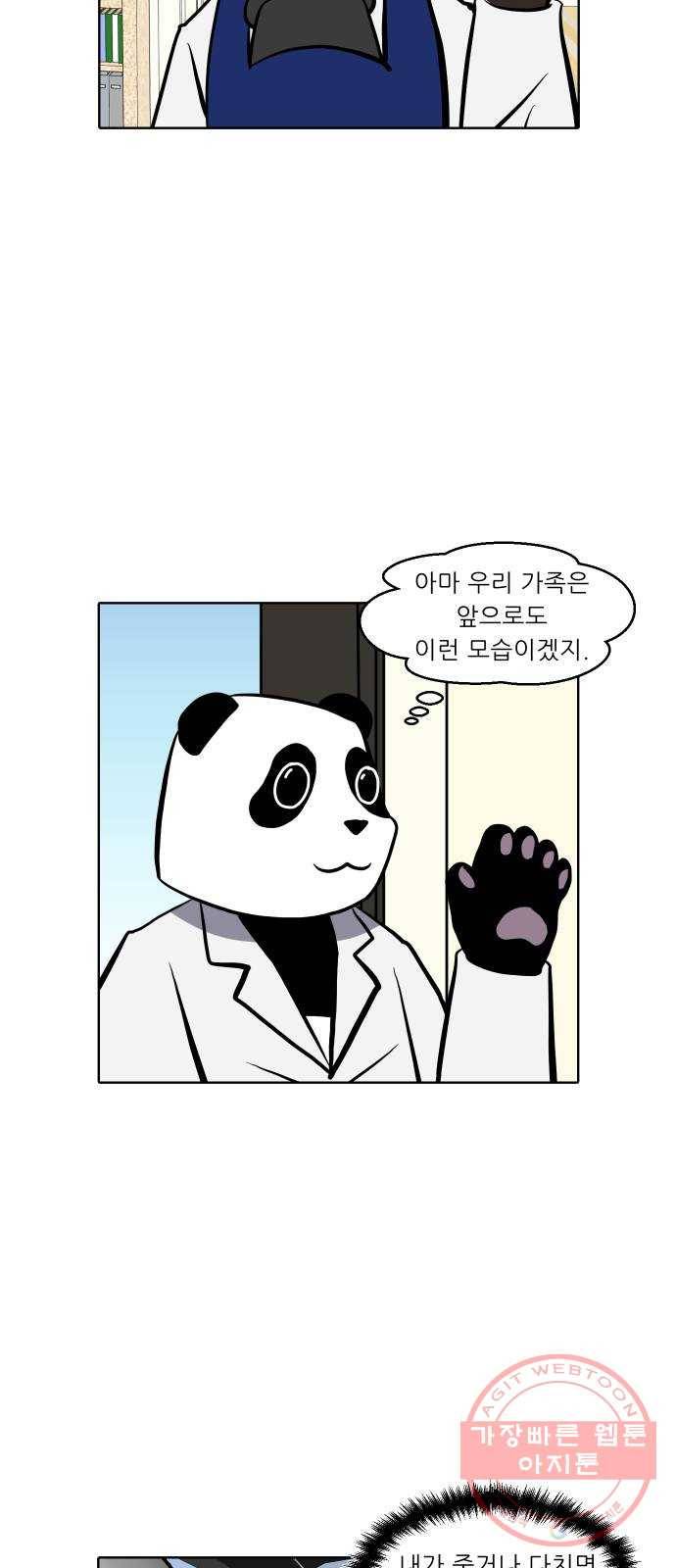 닥터앤닥터 육아일기 230. 에필로그 안다 3