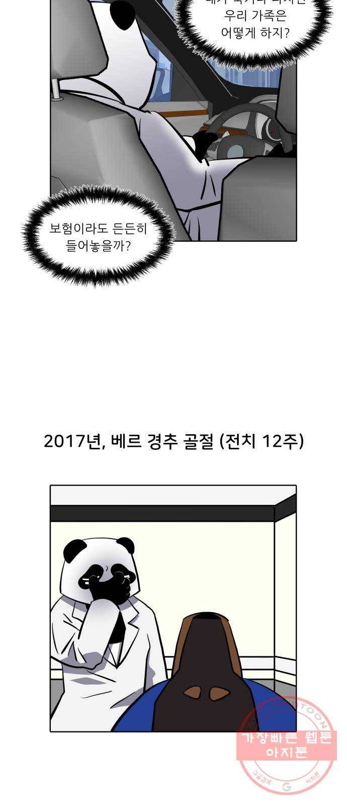 닥터앤닥터 육아일기 230. 에필로그 안다 4