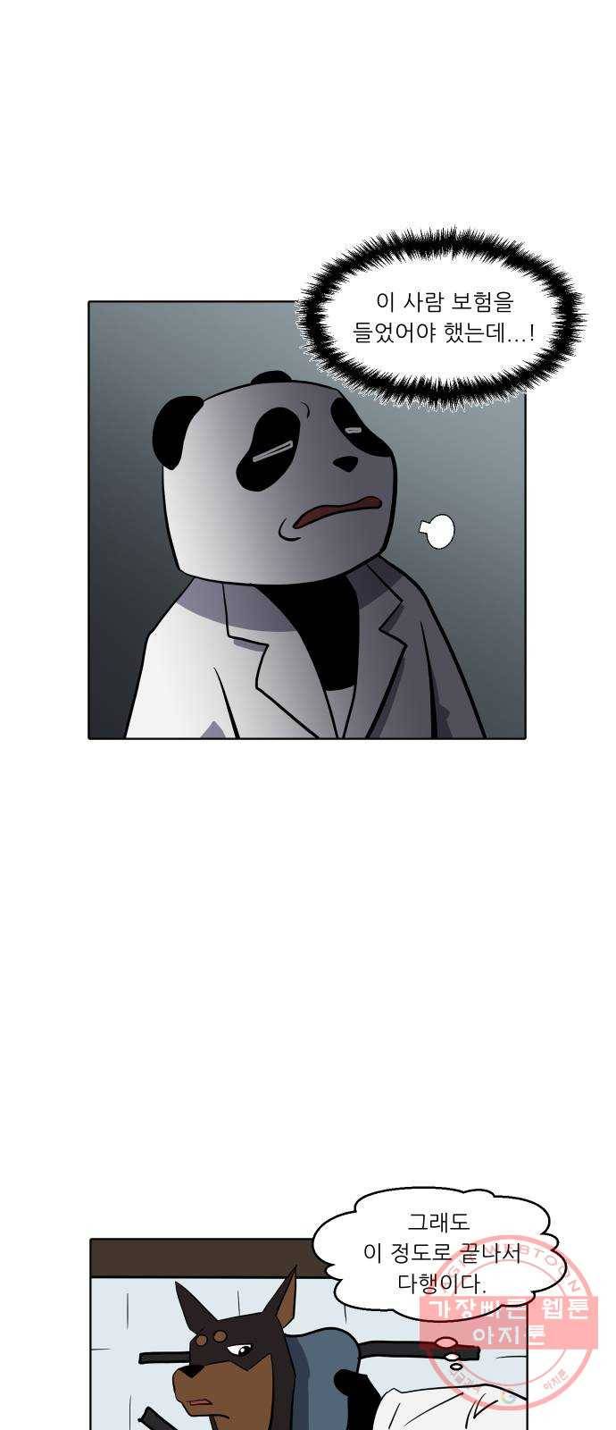 닥터앤닥터 육아일기 230. 에필로그 안다 5