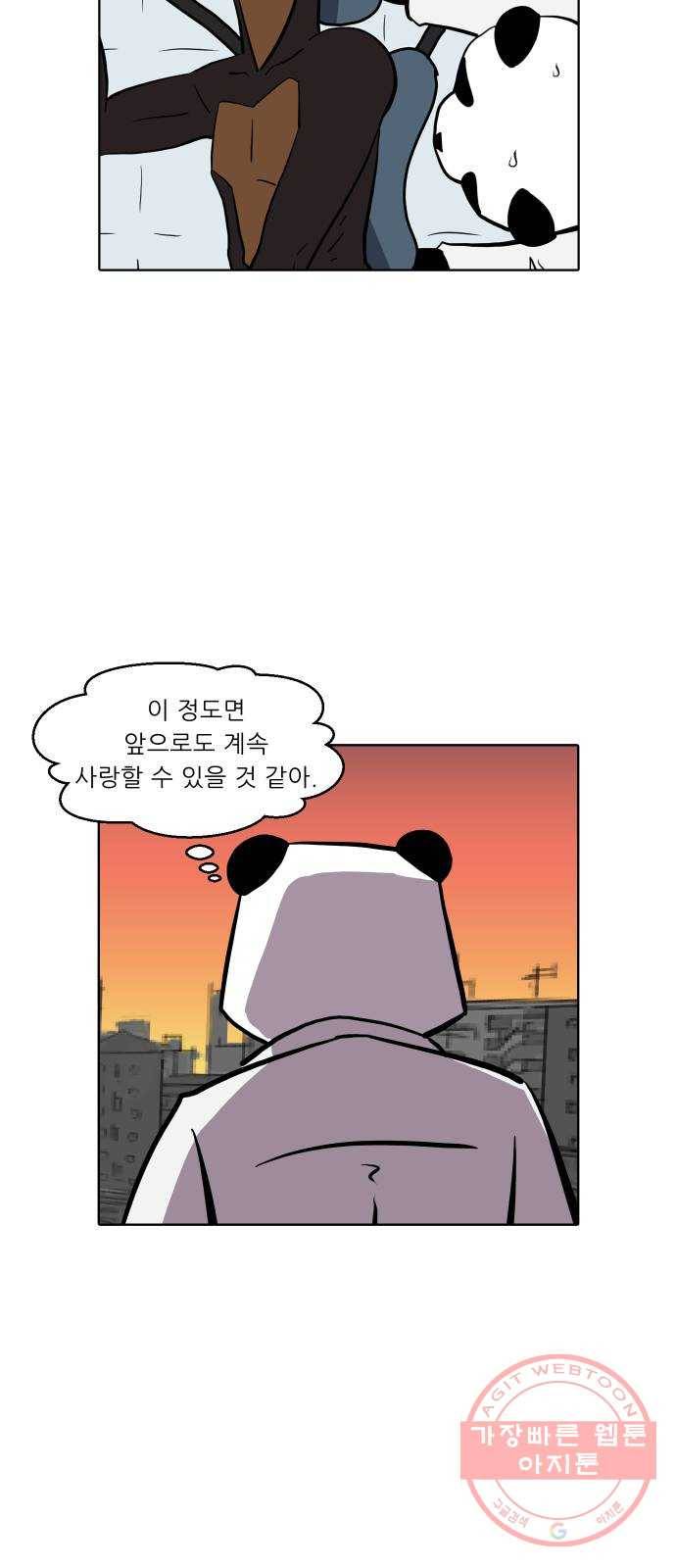 닥터앤닥터 육아일기 230. 에필로그 안다 6