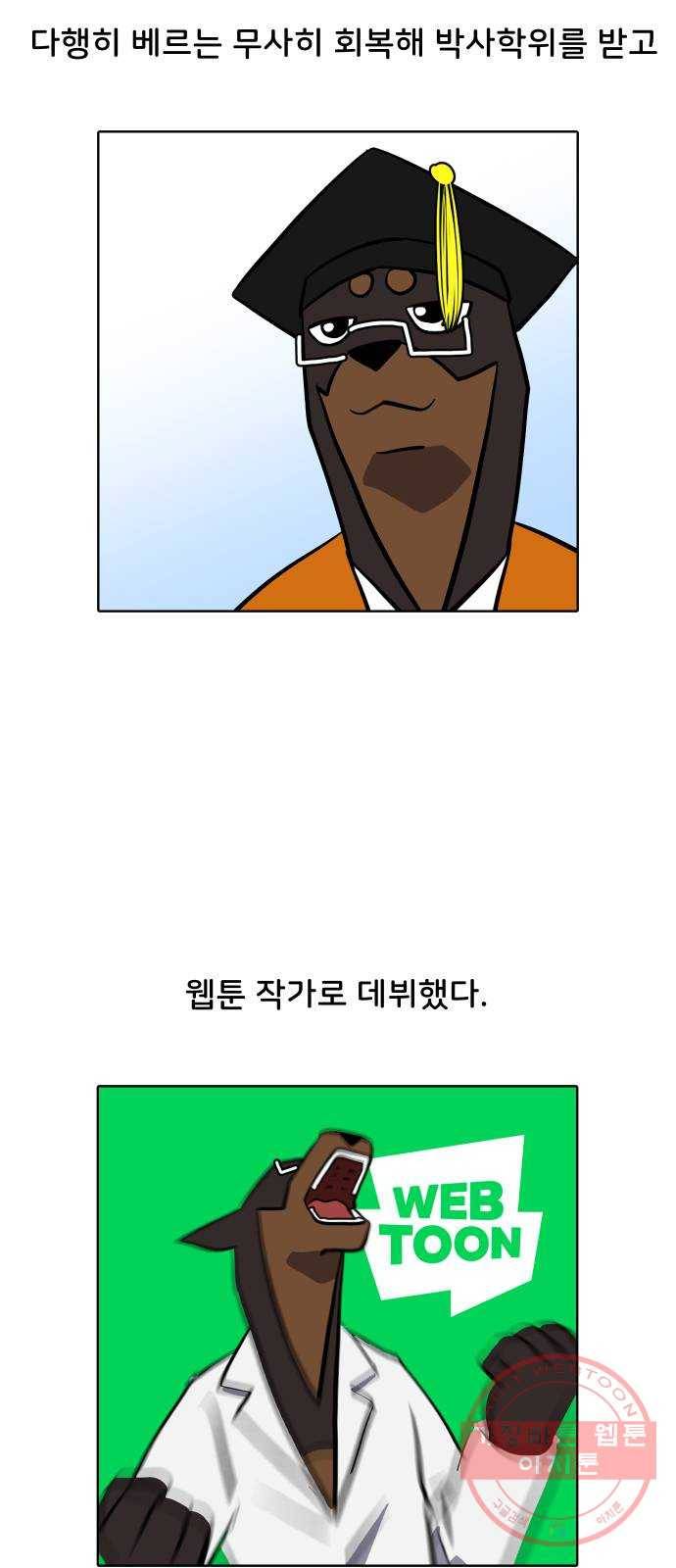 닥터앤닥터 육아일기 230. 에필로그 안다 7