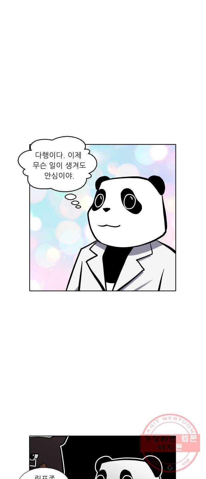 닥터앤닥터 육아일기 230. 에필로그 안다 8
