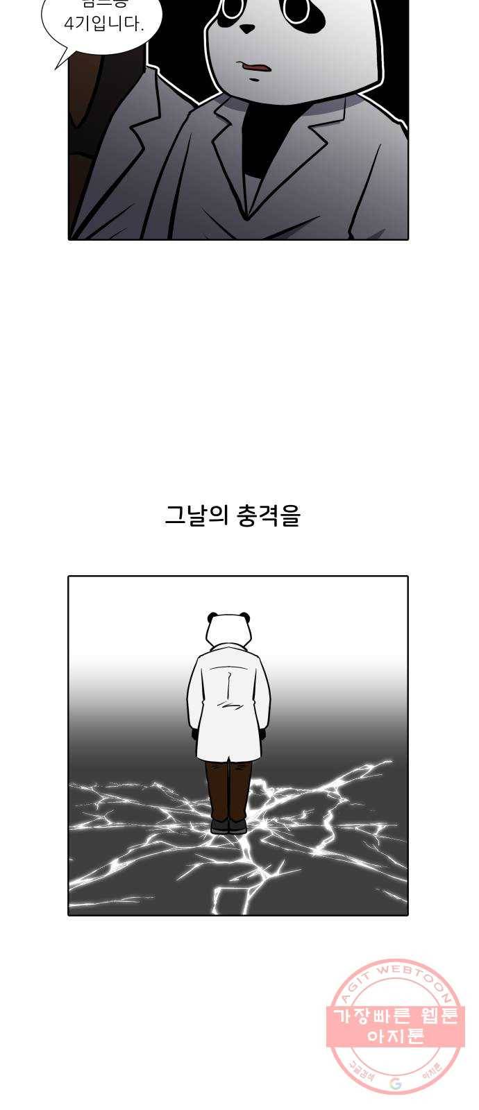 닥터앤닥터 육아일기 230. 에필로그 안다 9