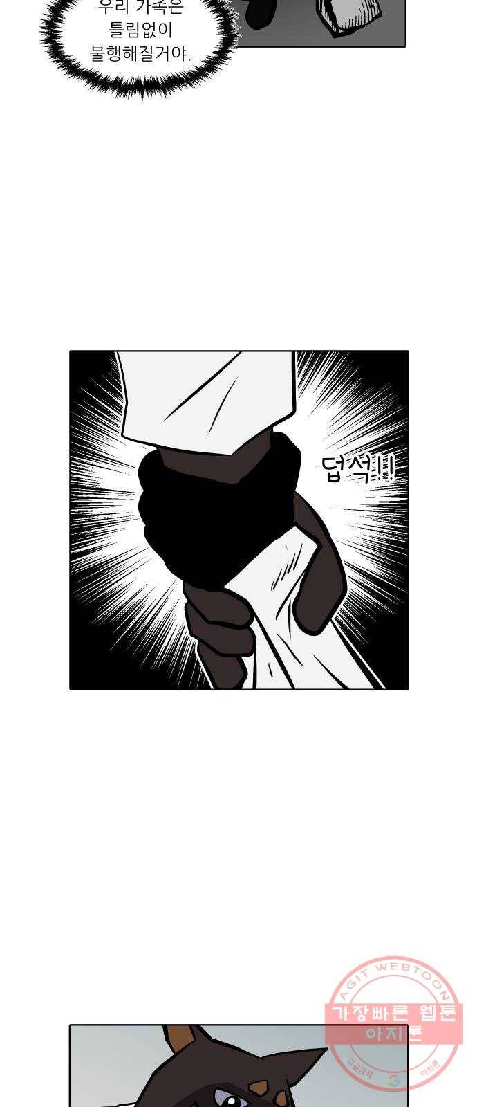 닥터앤닥터 육아일기 230. 에필로그 안다 11