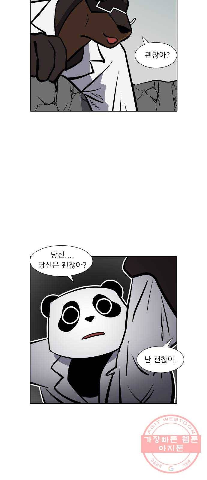 닥터앤닥터 육아일기 230. 에필로그 안다 12
