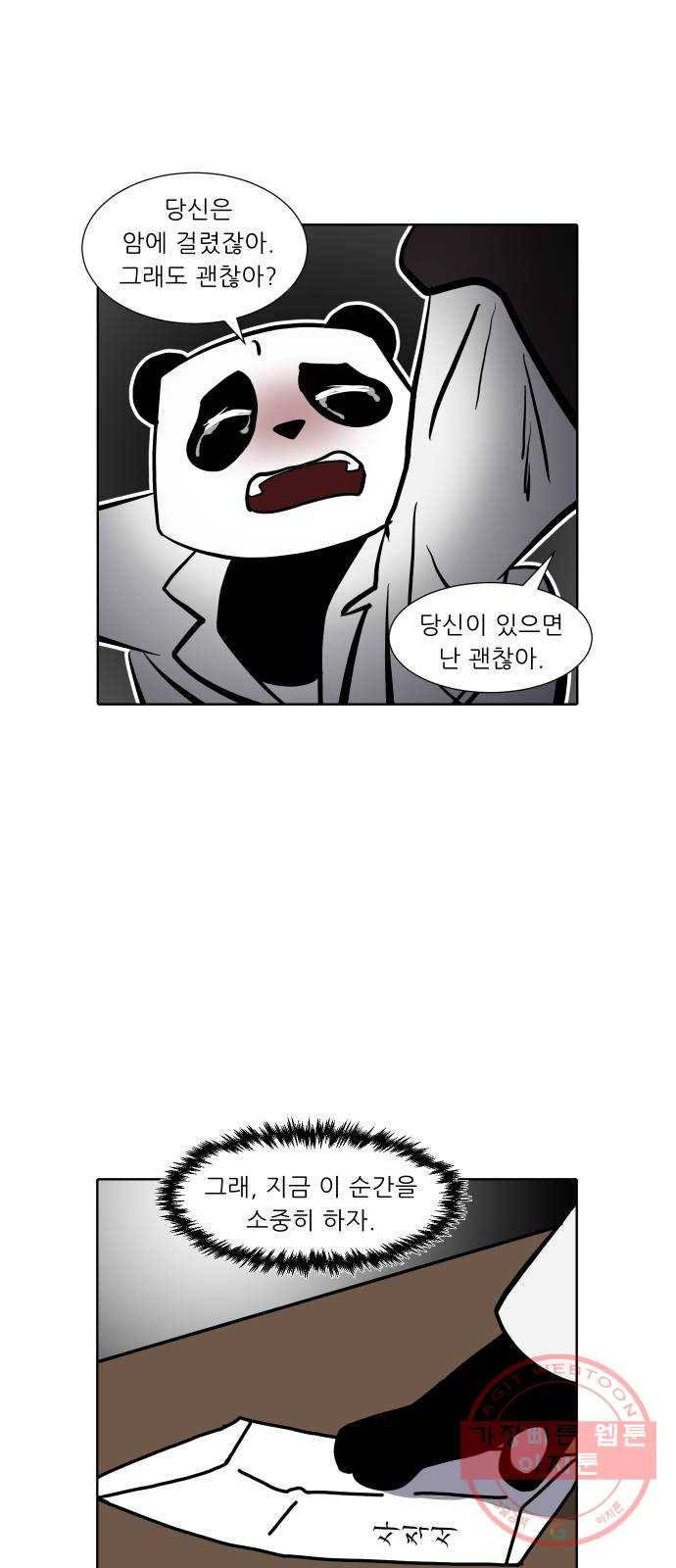 닥터앤닥터 육아일기 230. 에필로그 안다 13
