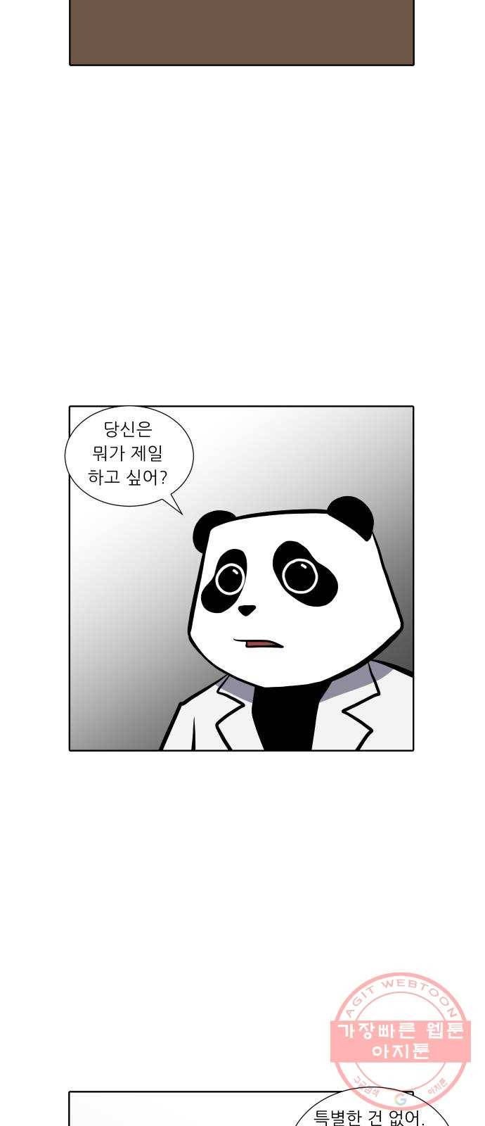 닥터앤닥터 육아일기 230. 에필로그 안다 14