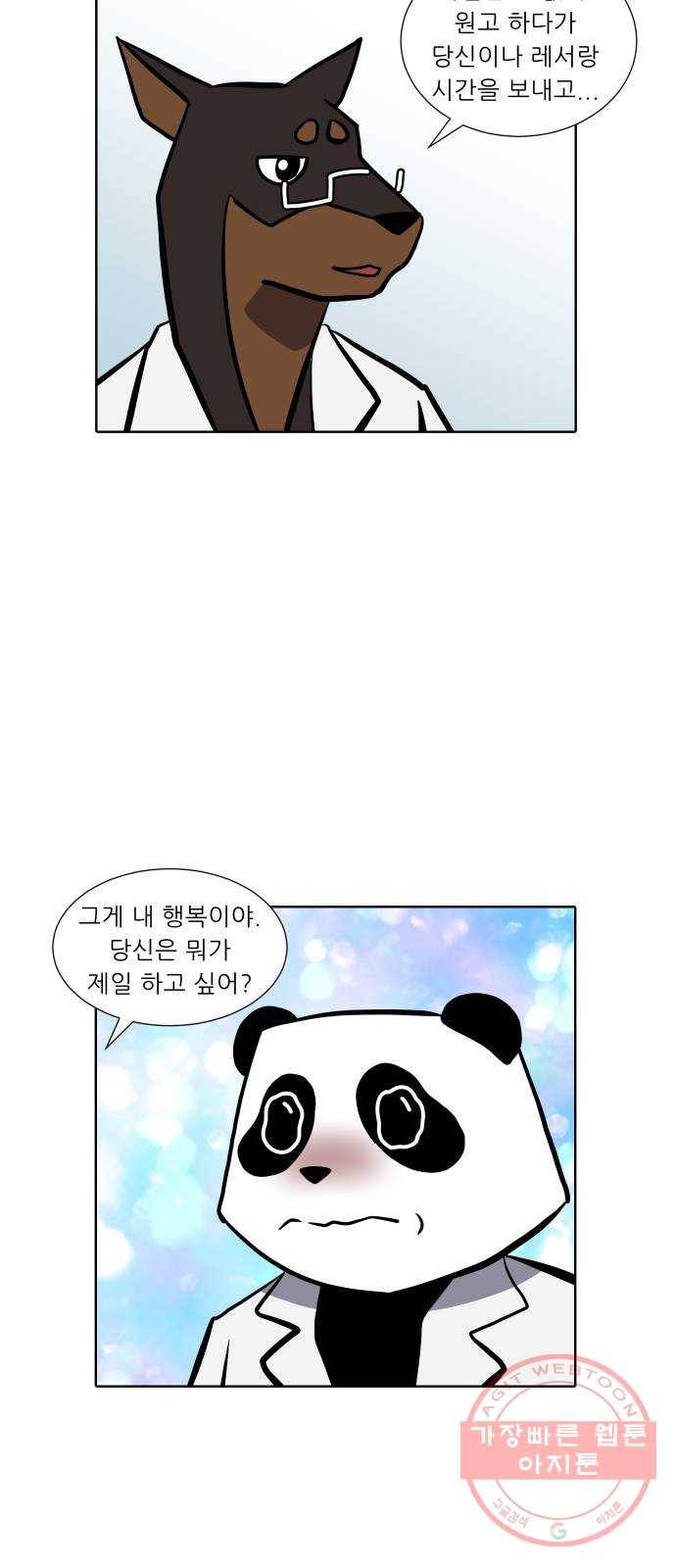 닥터앤닥터 육아일기 230. 에필로그 안다 15