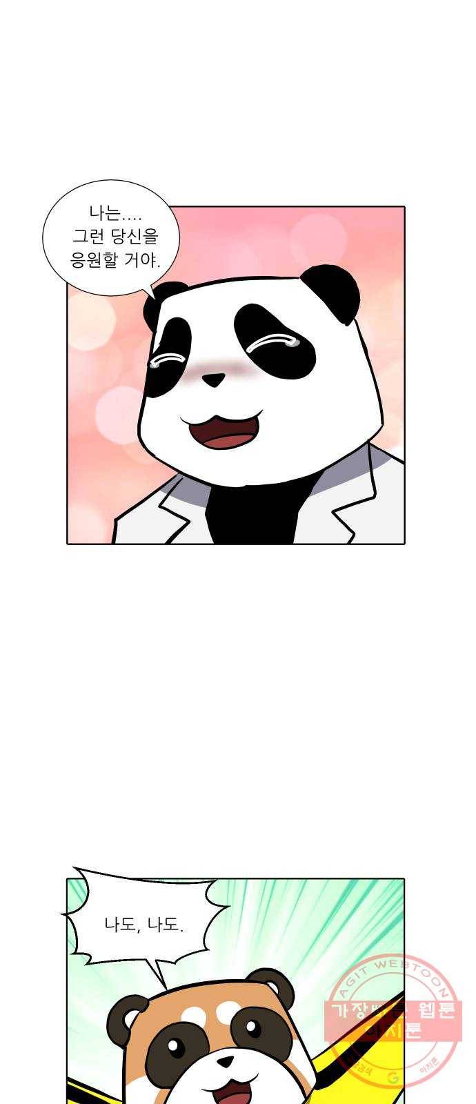 닥터앤닥터 육아일기 230. 에필로그 안다 16