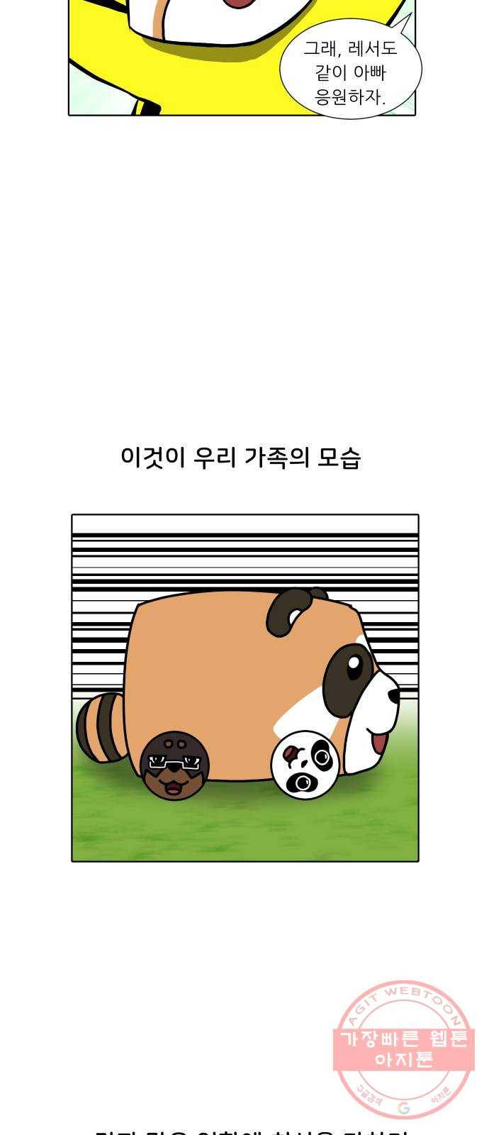 닥터앤닥터 육아일기 230. 에필로그 안다 17