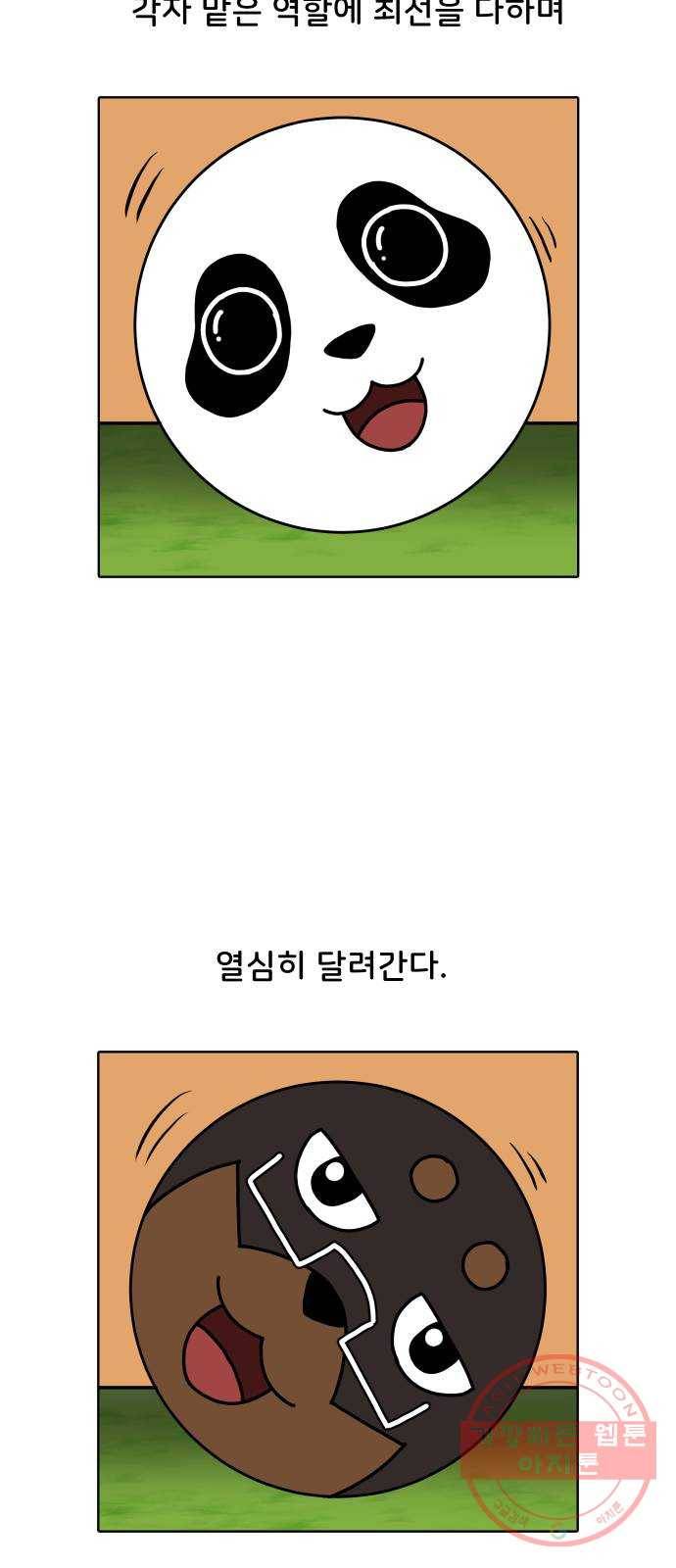 닥터앤닥터 육아일기 230. 에필로그 안다 18
