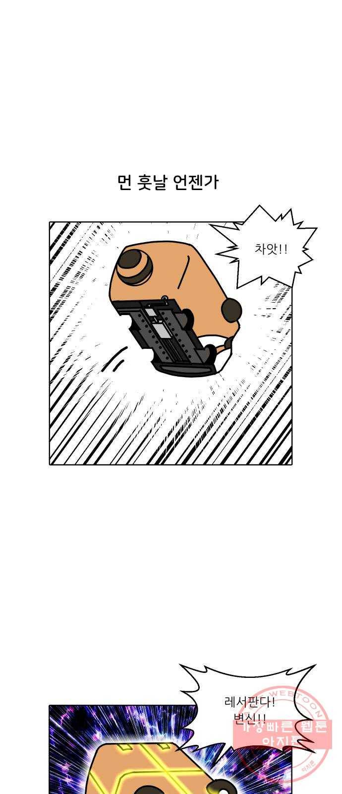 닥터앤닥터 육아일기 230. 에필로그 안다 19