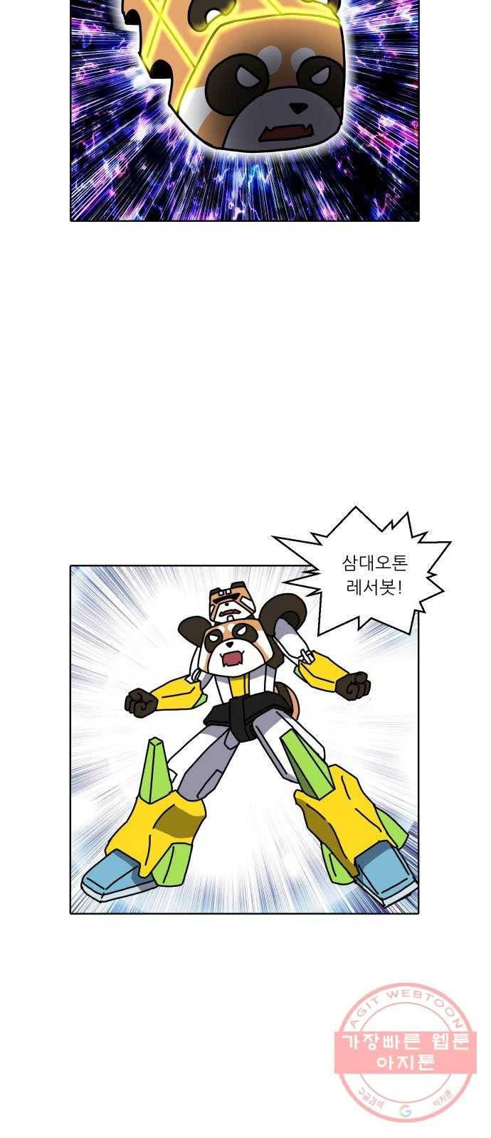닥터앤닥터 육아일기 230. 에필로그 안다 20