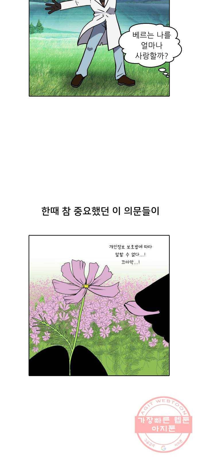 닥터앤닥터 육아일기 230. 에필로그 안다 23