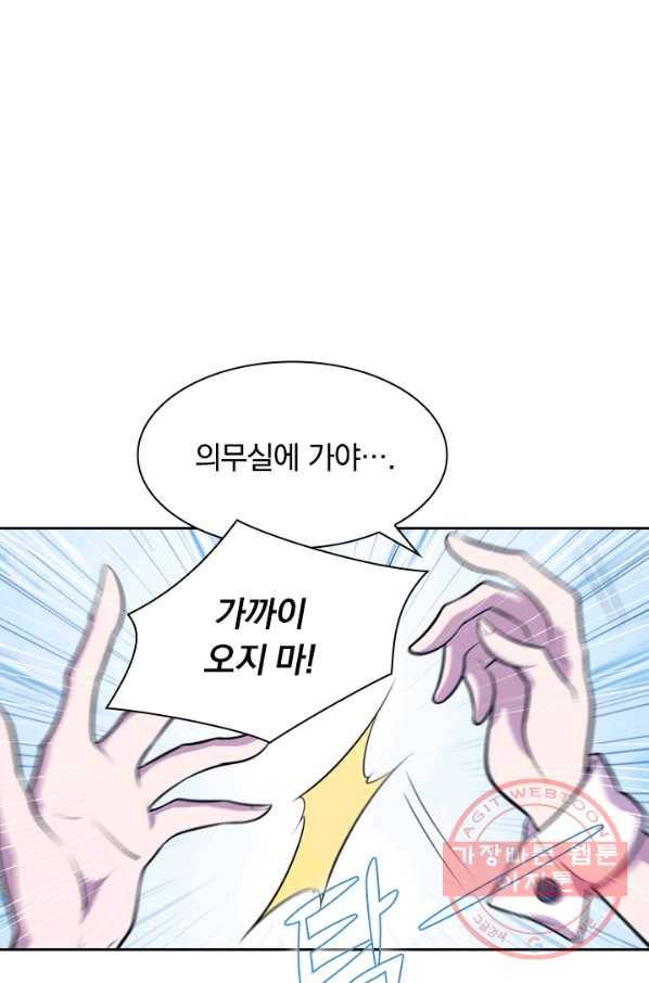 서큐버스가 되어버린 기사님 28화 1