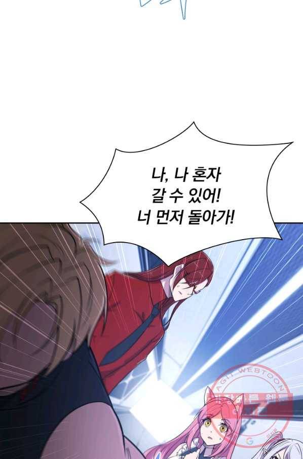 서큐버스가 되어버린 기사님 28화 2