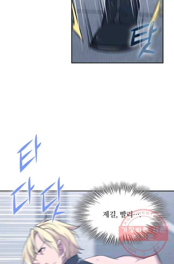 서큐버스가 되어버린 기사님 28화 6