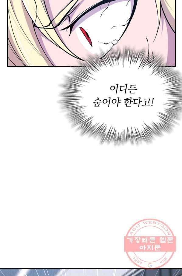 서큐버스가 되어버린 기사님 28화 8