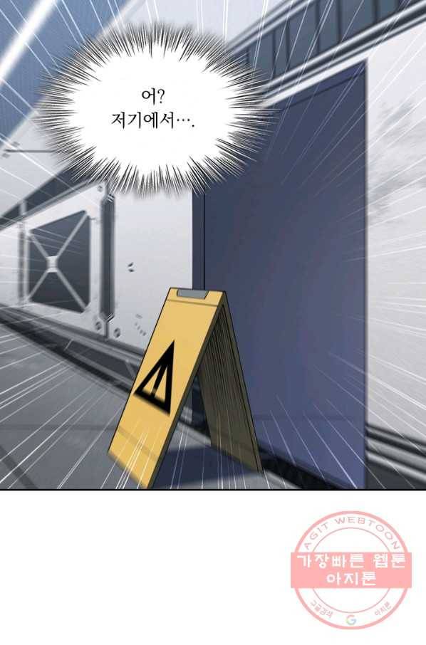 서큐버스가 되어버린 기사님 28화 9
